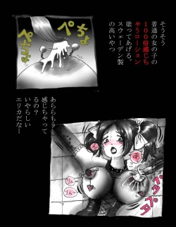 Page 22 of Nyotaika Shiiku