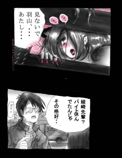 Page 57 of Nyotaika Shiiku