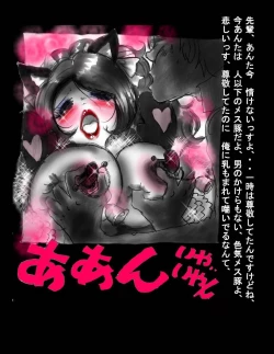 Page 69 of Nyotaika Shiiku