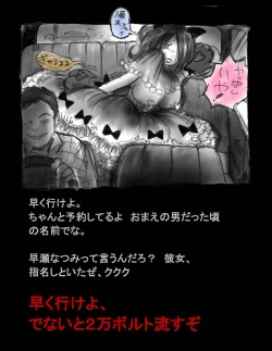 Page 87 of Nyotaika Shiiku