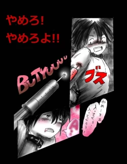 Page 8 of Nyotaika Shiiku