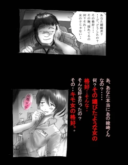 Page 90 of Nyotaika Shiiku