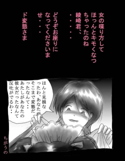 Page 92 of Nyotaika Shiiku