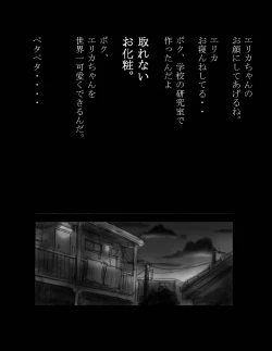 Page 9 of Nyotaika Shiiku