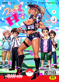 Download Snack Kankaku de H shiyo | Think Of Sex Like A Snack