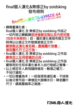 Page 11 of Kuishinbo Yuyupai