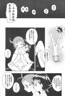 Page 11 of Ki Mi Ni Smile!