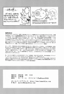 Page 30 of Ki Mi Ni Smile!