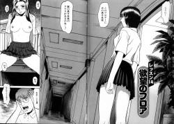 Page 111 of Tokyo Nude Gakuen Vol.2