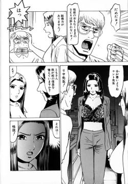 Page 114 of Tokyo Nude Gakuen Vol.2
