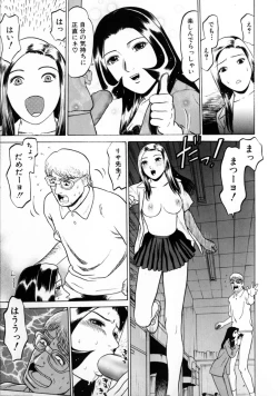 Page 135 of Tokyo Nude Gakuen Vol.2