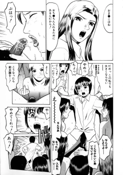 Page 144 of Tokyo Nude Gakuen Vol.2