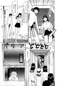 Page 148 of Tokyo Nude Gakuen Vol.2
