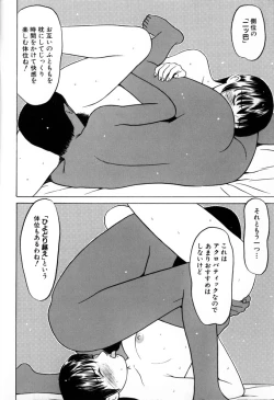 Page 35 of Tokyo Nude Gakuen Vol.2