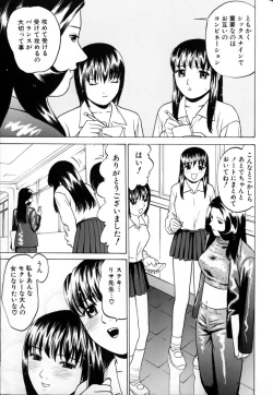 Page 36 of Tokyo Nude Gakuen Vol.2