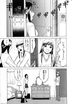 Page 44 of Tokyo Nude Gakuen Vol.2