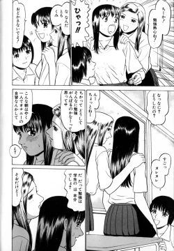 Page 94 of Tokyo Nude Gakuen Vol.2