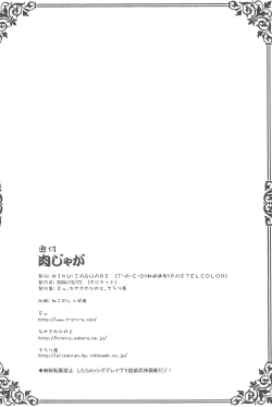 Page 18 of Niku Jaga