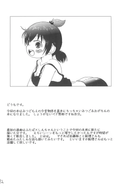 Page 12 of Chicchai Mitsugo to ○○○ suru Hon