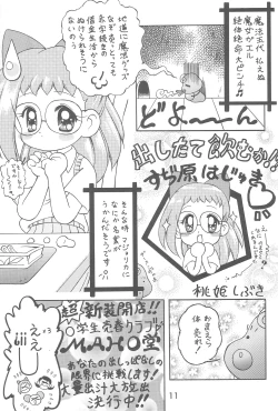 Page 11 of Onamajo Hajuki Puapua Club 1