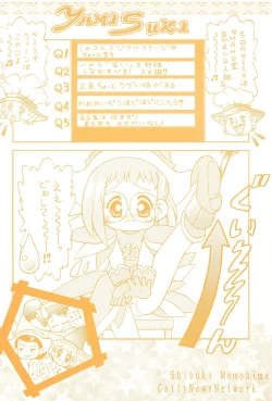 Page 28 of Onamajo Hajuki Puapua Club 1