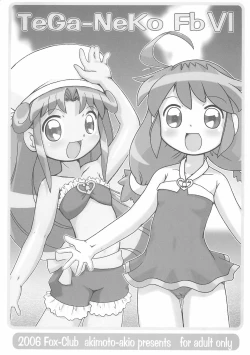 Page 1 of TeGa-NeKo Fb VI