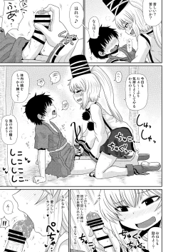 Page 10 of SURUDAKE JUICHI.