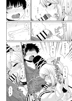 Page 11 of SURUDAKE JUICHI.