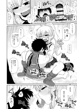 Page 21 of SURUDAKE JUICHI.