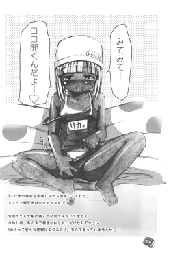 Page 14 of Philia Licca & Wataoni