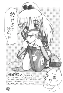 Page 17 of Philia Licca & Wataoni