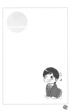 Page 20 of Philia Licca & Wataoni