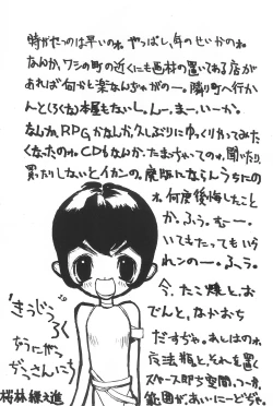 Page 21 of Waki Waki Tengoku 2