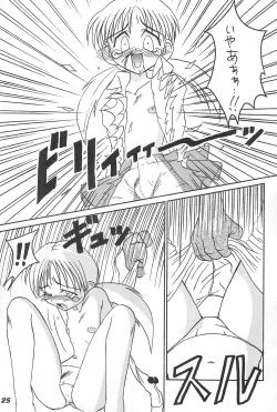 Page 27 of Waki Waki Tengoku 2