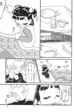 Page 9 of Waki Waki Tengoku 2