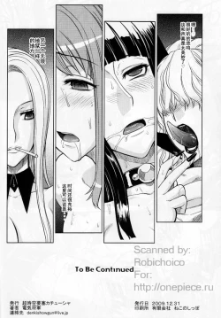 Page 21 of MEROMEROGIRLS2 MUSIWARA GIRLS SIDE