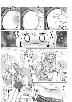 Page 17 of Moshikashite, Chino-chan Onesho Shichatta no??