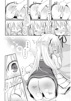 Page 18 of Moshikashite, Chino-chan Onesho Shichatta no??