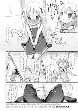 Page 26 of Moshikashite, Chino-chan Onesho Shichatta no??