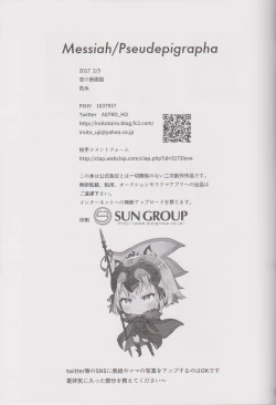 Page 24 of Messiah/Pseudepigrapha