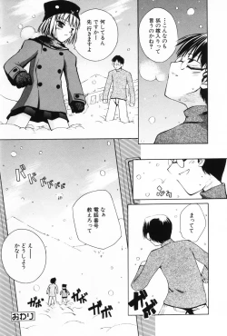 Page 100 of Komoe Vol. 5