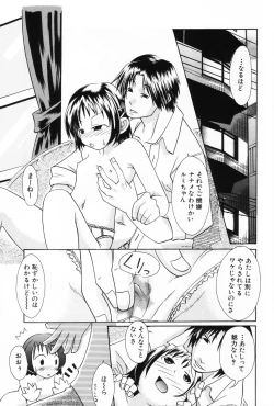 Page 119 of Komoe Vol. 5