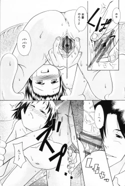 Page 128 of Komoe Vol. 5