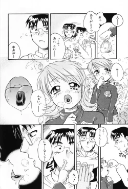 Page 138 of Komoe Vol. 5