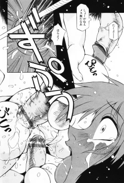 Page 160 of Komoe Vol. 5