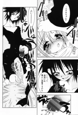 Page 16 of Komoe Vol. 5