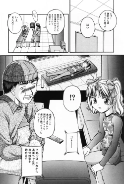 Page 23 of Komoe Vol. 5