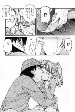 Page 27 of Komoe Vol. 5