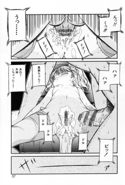 Page 35 of Komoe Vol. 5