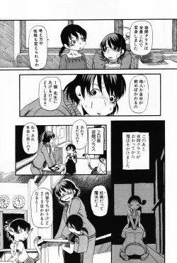 Page 41 of Komoe Vol. 5